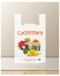 Custom T-Shirt Bags ctopmph bagobag